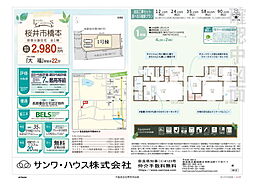 奈良県桜井市大字橋本