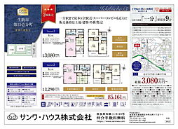 奈良県生駒市壱分町