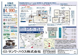 奈良県生駒市真弓南２丁目