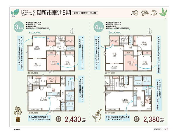 画像は値下前の価格です