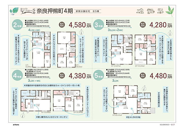 画像は値下前の価格です