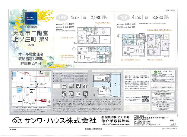 画像は値下前の価格です