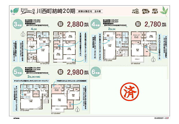 画像は値下前の価格です