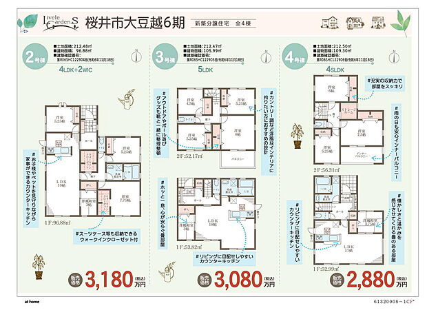 画像は値下前の価格です