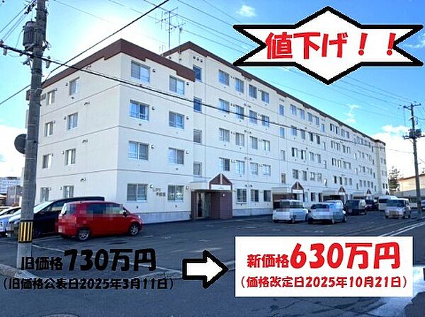 apartment 北海道北見市三住町17-2