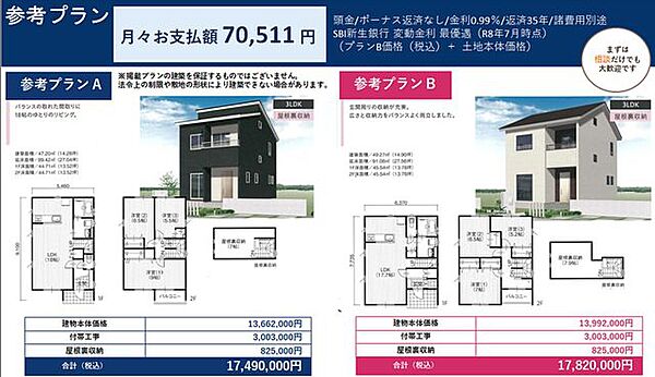 ・玄関回りの収納が充実・広さと収納力のバランス