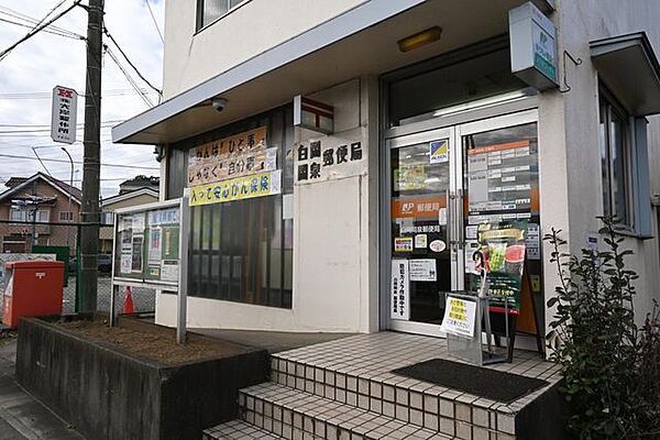 白岡岡泉郵便局★周辺に複数の商業施設あり★郵便局では郵便窓口、貯金窓口、保険窓口、ATMのサービスを受けることが可能です。 1610m