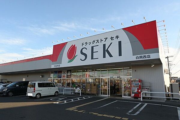 ドラッグストアセキ 白岡西店★年中無休で営業★駐車場は28台分完備しており、車での来店にも便利です。店内では、医薬品や日用品、食品など幅広い商品を取り扱っています。 1050m
