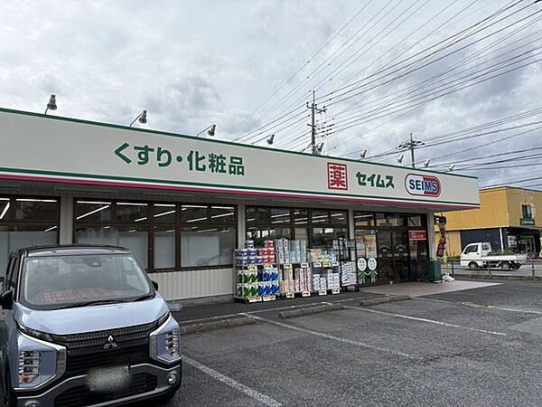 ドラッグセイムス 蓮田店★駐車場完備★ 630m