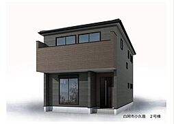 新築戸建 白岡市小久喜