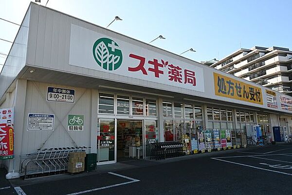 スギ薬局 新白岡店★新白岡駅から徒歩約11分★30台分の駐車スペースを完備。処方箋のネット予約が可能で、待ち時間を短縮でき、忙しい主婦の方にも便利です。医薬品や日用品のほか、食品も取り扱っ 490m
