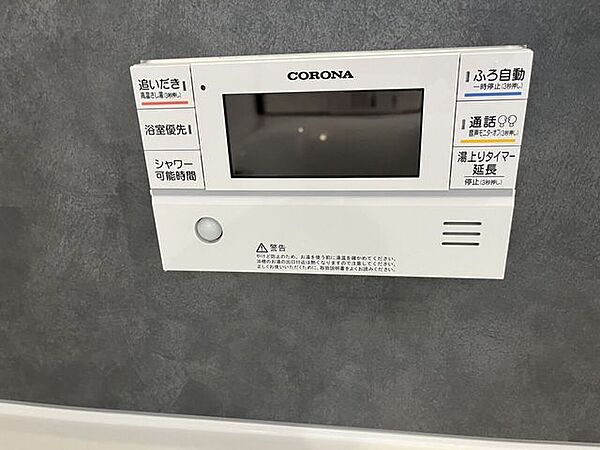 設備を拡大表示