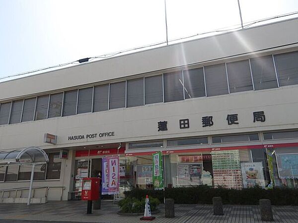 蓮田郵便局 840m