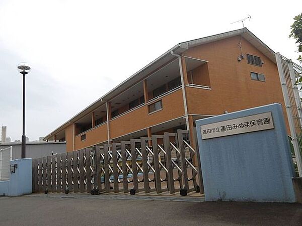蓮田市立 みぬま保育園 1050m