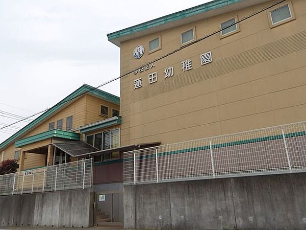 蓮田幼稚園 1070m