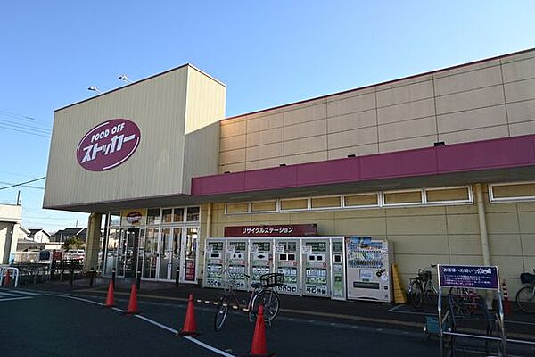 FOOD OFFストッカー 白岡原ケ井戸店★毎週水・金曜日はWAONポイント10倍！★営業時間は9:00～21:30で、124台の無料駐車場を完備。 新鮮な野菜や果物、豊富な品揃えが魅力です…