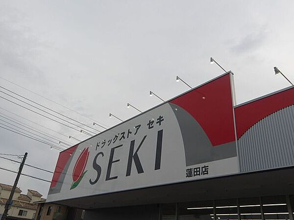 ドラッグストアセキ 蓮田店 620m