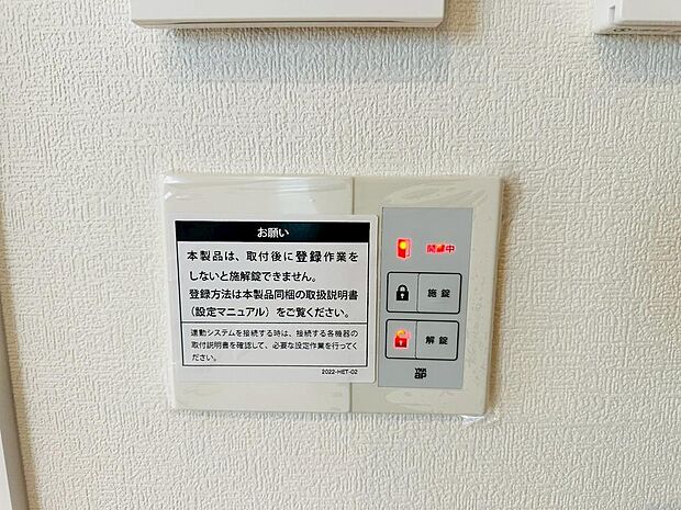 防犯対策にもなるインターフェースシステム完備