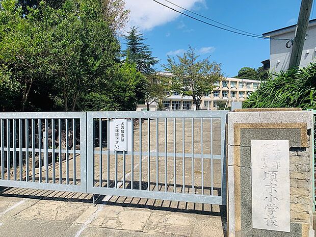 頃末小学校