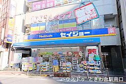 周辺施設の画像