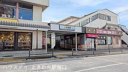 上板橋駅 北口東武東上線・上板橋駅 北口通勤・通学に便利な立地で、都心へのアクセスも良好です。駅前には飲食店やコンビニもあり、帰り道のお買い物や外食も気軽に楽しめます。 400m