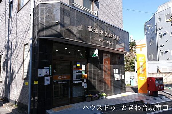 板橋中台郵便局 80m