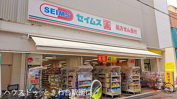 ドラッグセイムス　上板橋南口店薬や日用品の買い物に便利な『ドラッグセイムス 上板橋南口店』が近くに。処方箋受付にも対応しており、日常の“ちょっと困った”をサポートしてくれる心強い存在です。 400m