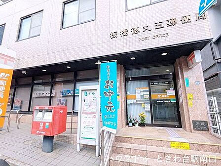 板橋徳丸五郵便局 570m