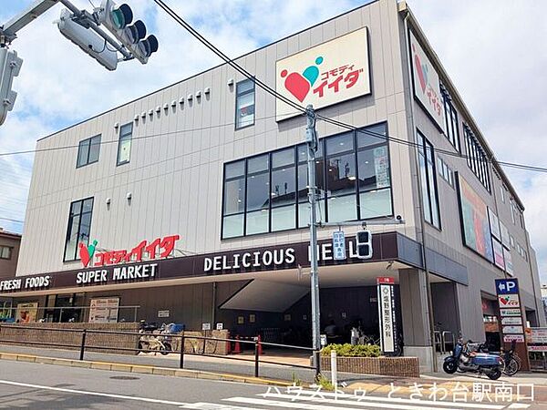 コモディイイダ 徳丸西台店生鮮食品や総菜、日用品をまとめて購入できるスーパー。毎日の食卓を支える、普段使いしやすい買い物先です。 340m