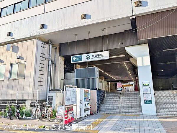 高島平駅都営三田線「高島平」駅すぐの利便性の高い立地。通勤・通学に便利で、周辺には生活施設も揃い、日々の暮らしを快適にサポートしてくれます。 1780m