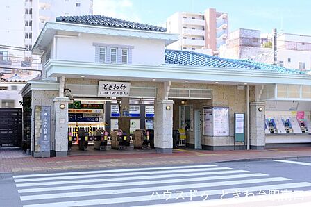 東武東上線 ときわ台駅 北口石造りのレトロな駅舎のときわ台駅北口。「EQUIA(エキア)ときわ台」(商業施設)が隣接。広々としたロータリーがあり、バスやタクシーの利用にも便利。落ち着いた街並みが広…