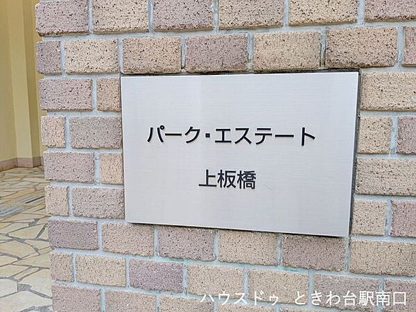 館銘板