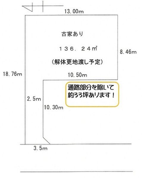 区画図：311002356157