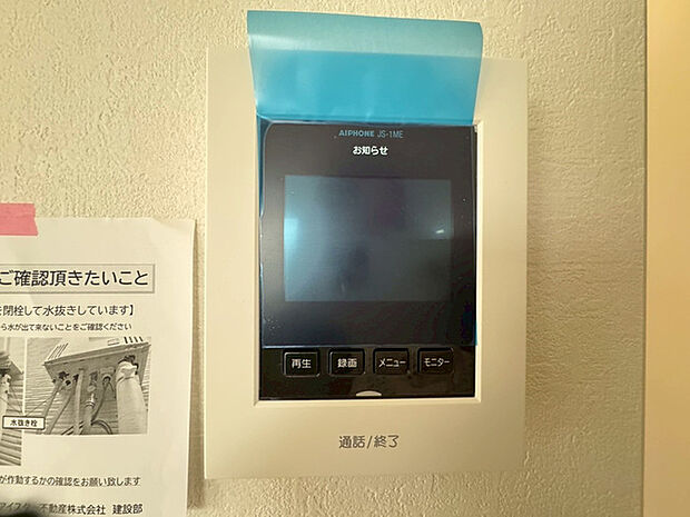 TVモニター付インターフォン 