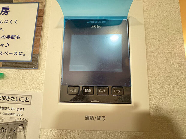 TVモニター付インターフォン