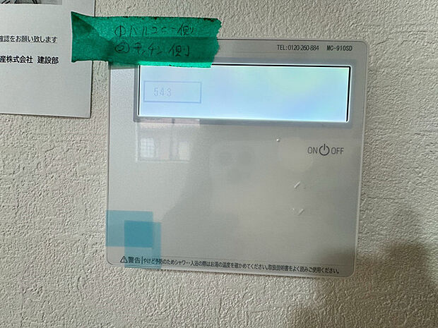 床暖房操作パネル