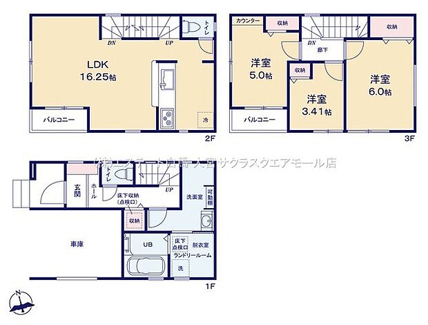 現況と相違がある場合は現況を優先させていただきます。