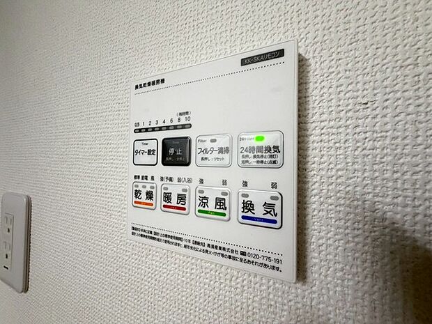 浴室乾燥機操作パネル