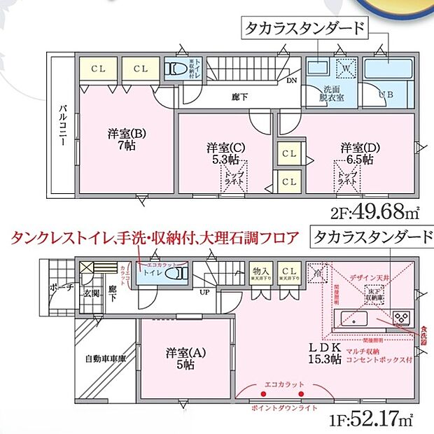 現況と相違がある場合は現況を優先させていただきます。