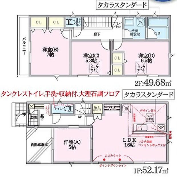 現況と相違がある場合は現況を優先させていただきます。