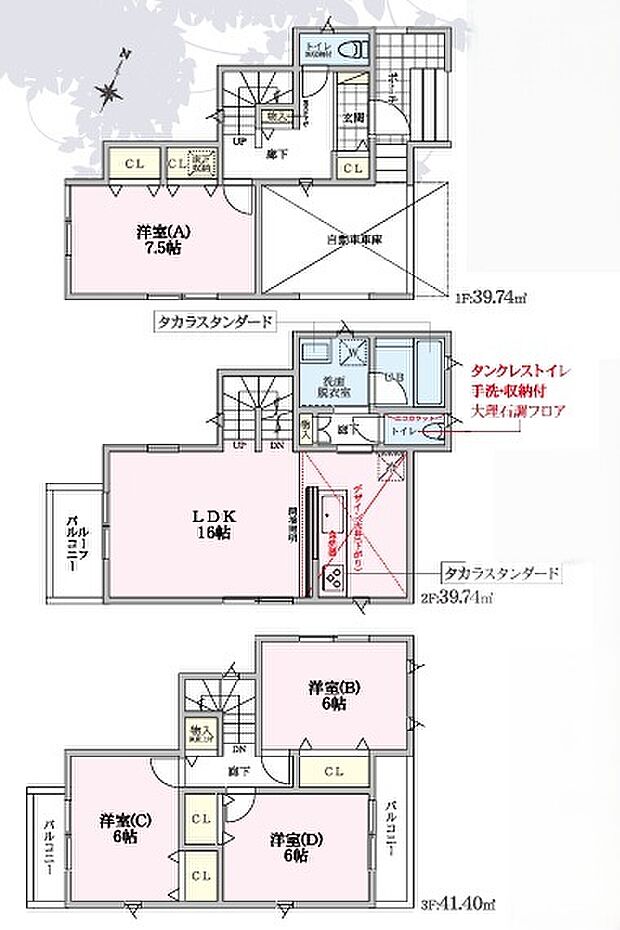現況と相違がある場合は現況を優先させていただきます。 