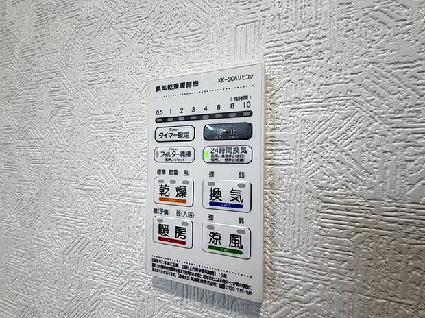 浴室乾燥機能付きパネル