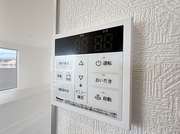 追い炊き機能付きパネル