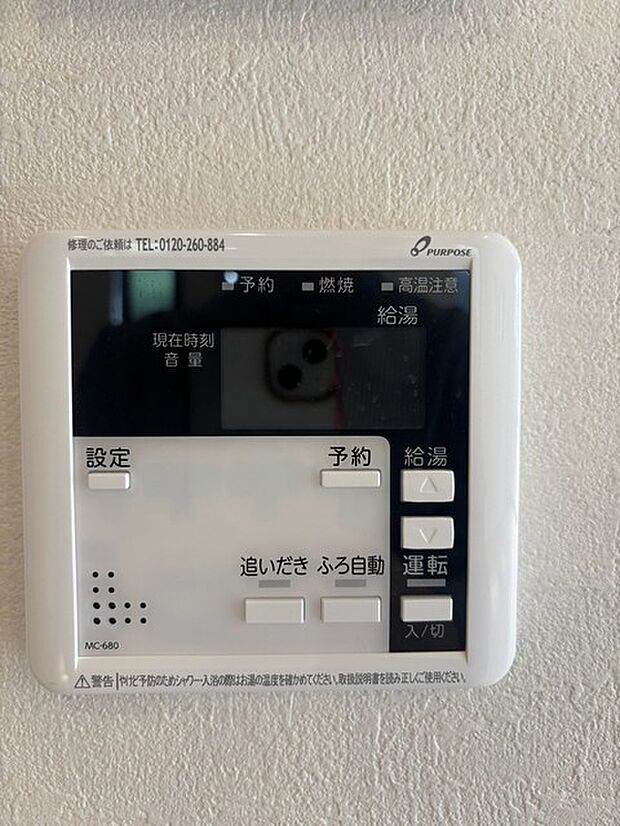 追炊き操作パネル