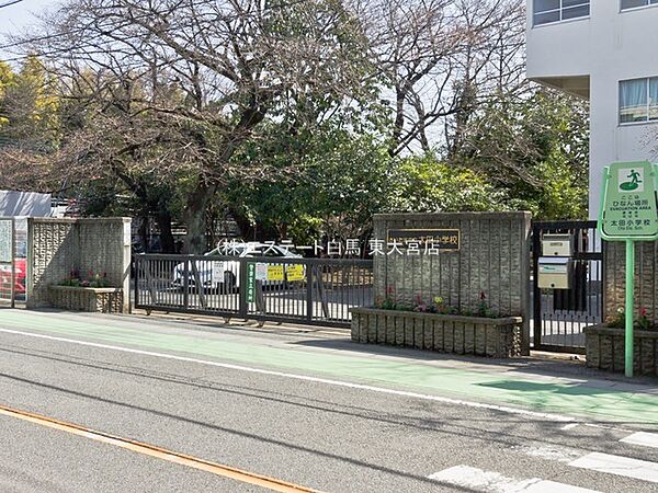 さいたま市立太田小学校（650m）
