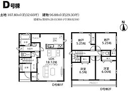 埼玉県さいたま市西区三橋６丁目