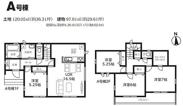 現況と相違がある場合は現況を優先させていただきます。 