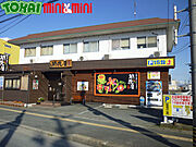 コーポ若葉 2階 築42年9ヶ月の賃貸物件