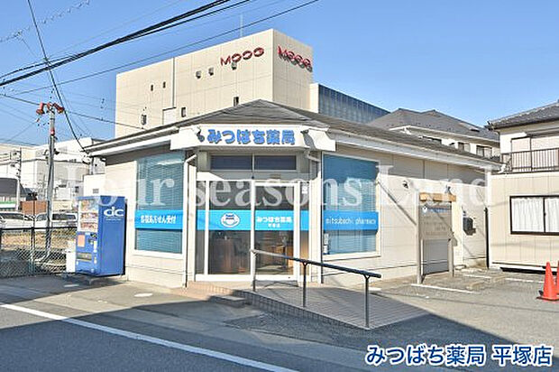 みつばち薬局 平塚店まで約230m