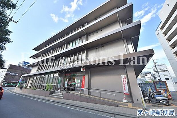 茅ヶ崎郵便局まで約1009m